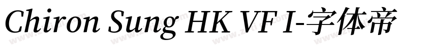 Chiron Sung HK VF I字体转换 Chiron Sung HK VF I字体转换